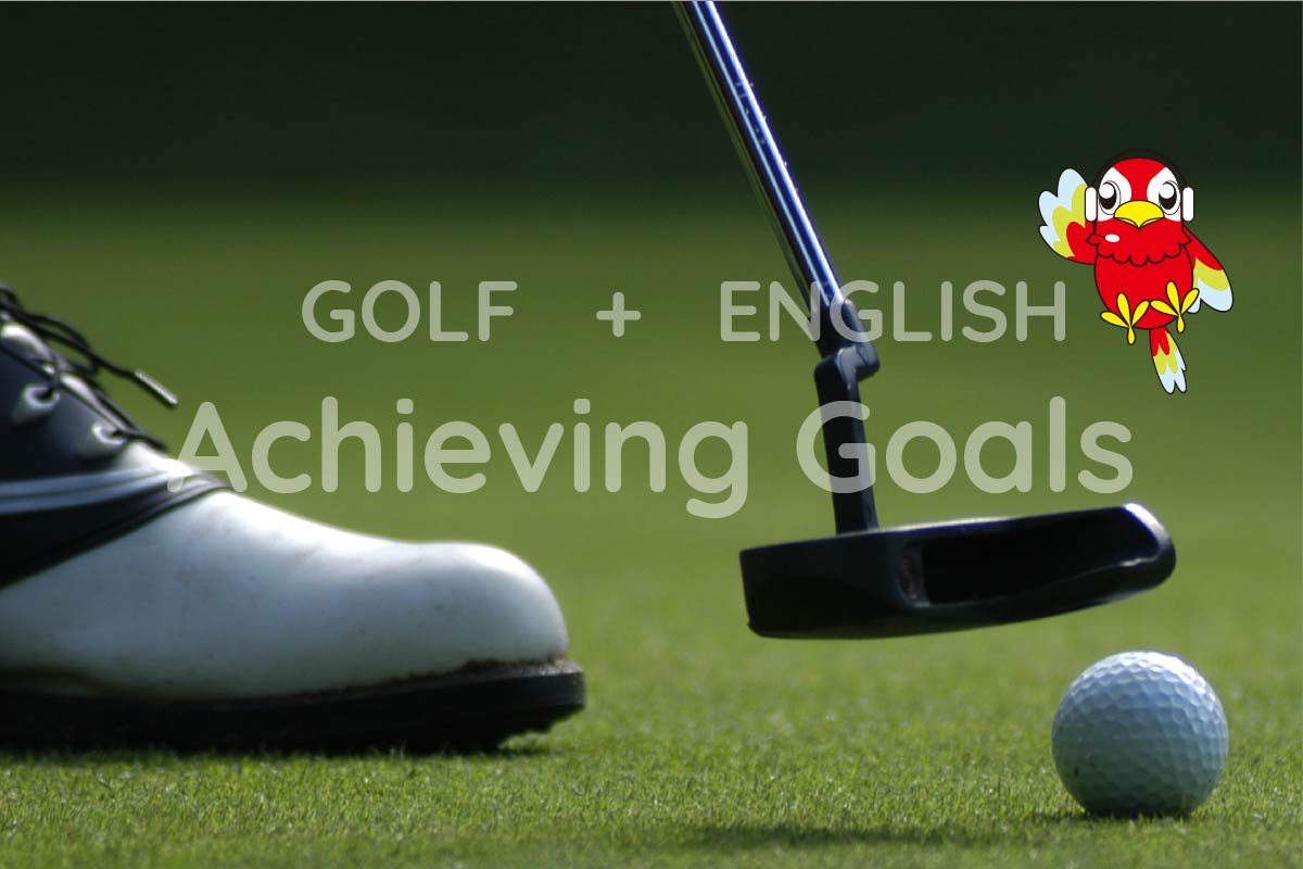全米女子オープンゴルフにみごと優勝した笹生優花さんの英語力に学ぶ！語学習得には目標設定がカギ!?--ENC/GNAオフィシャルブログ